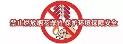 严惩不贷！保康公安查获一起非法运输烟花爆竹案件