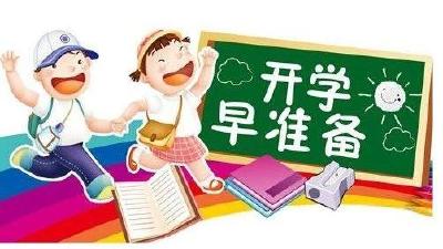 欧店小学全力以赴做好开学准备工作