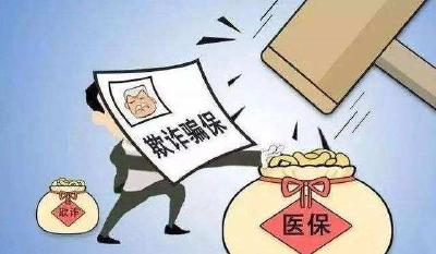 保康启动“打击欺诈骗保 维护基金安全”宣传月活动