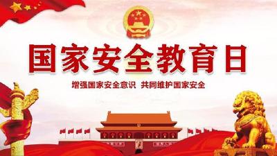 民政局开展国家安全教育学习活动