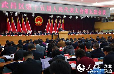 武汉市武昌区人大十五届五次会议召开 各项经济指标位居武汉中心城区前列