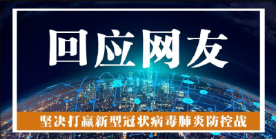 【回应网友关注】襄阳市应急管理部门是如何统筹和保障各行业的安全生产的？