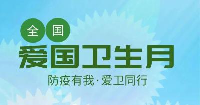 湖北省2020年爱卫月活动与新冠肺炎防控知识测试