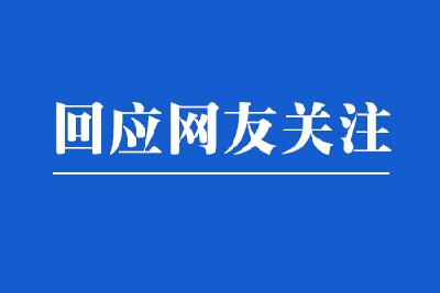 【回应网友关注】目前，襄阳市共享单车是否已复工投入使用？