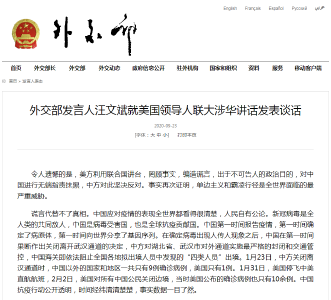“这样一个国家有什么资格指责中国？”