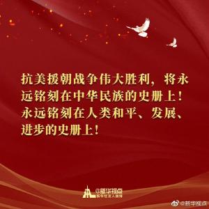 雄赳赳、气昂昂，继续奋勇前进！习近平总书记讲话金句来了！