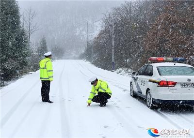 首场降雪来袭，保康公安全警上路巡查管控保安全