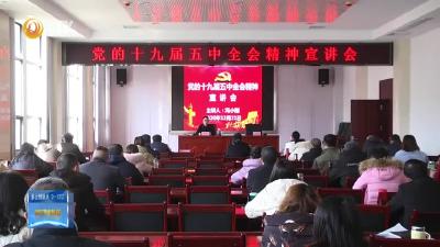 【深入学习贯彻十九届五中全会精神】县司法局退役军人事务局学习宣传党的十九届五中全会精神