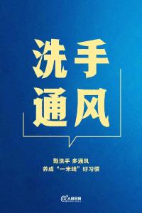 全省/全国/全球新冠肺炎疫情最新情况（1月6日）