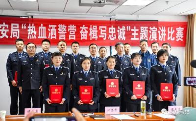 热血洒警营、奋楫写忠诚，保康公安举办党史学习教育演讲比赛