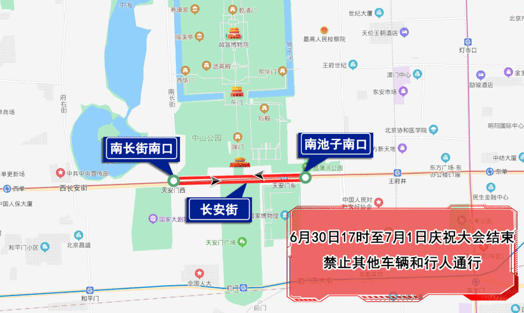 图示来了！庆祝建党100周年大会交通预报发布 