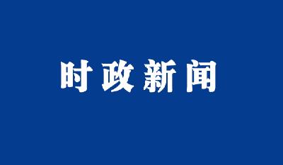 保康部署森林康养产业发展工作