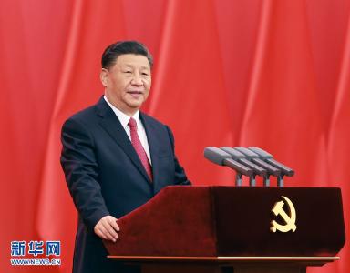 习近平：在庆祝中国共产党成立一百周年大会上的讲话