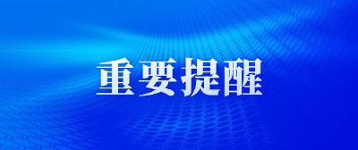 全国多个景点暂停开放！武汉天河机场重要提示