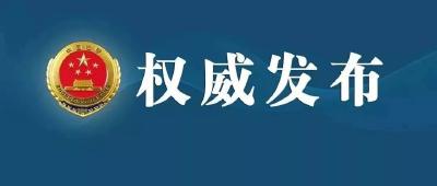 关于做好当前重点地区来保返保人员管理工作的通告