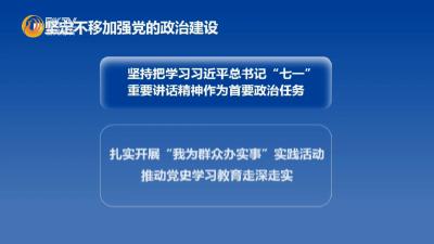 县委十四届十四次全体会议暨半年经济工作会议精神解读之七：全面从严治党  锻造忠诚干净担当的干部队伍