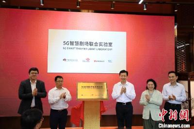 中国国家话剧院将推出全国首个院场一体化“5G智慧剧场”