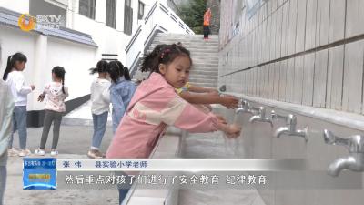 【聚焦“开学季”】保康县实验小学引导学生熟悉新环境