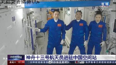 成功进驻！“孝感智造”为航天员打造惬意太空生活