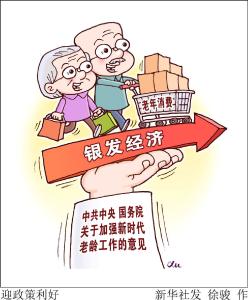 网购销量同比大增 银发经济正在变得越来越有活力