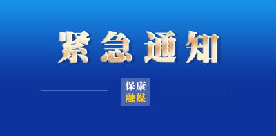 湖北疾控又发布紧急提示！ 