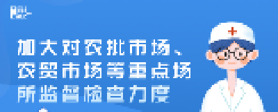 春节临近严防疫情向农村蔓延 这几条关键提示别忘记！