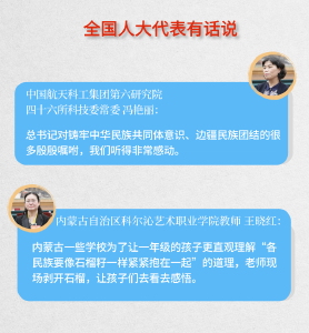 和总书记面对面 | 总书记的殷殷嘱托，“牢记在心，落实于行”