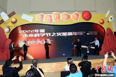 中国科技馆“航天点亮梦想” 未来科学节开启“火星嘉年华”