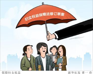 拐卖妇女问题，如何通过修法来整治？