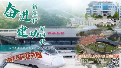 【“奋进新征程 建功新时代”大型走基层融媒体采访活动 】走进保康-“乡村慢生活 振兴快节奏”
