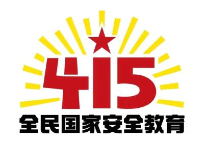 学习语｜国家安全是民族复兴的根基