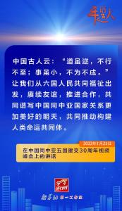 学习进行时丨关于中国－中亚合作，习近平总书记这样论述