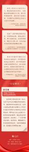 激扬青春｜“让青春在创新创造中闪光！” 习近平寄语青年