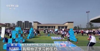 如何帮学生系好心理健康“安全带”？这里有答案