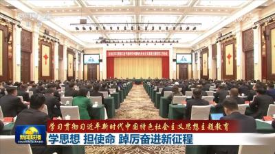 【学习贯彻习近平新时代中国特色社会主义思想主题教育】学思想 担使命 踔厉奋进新征程