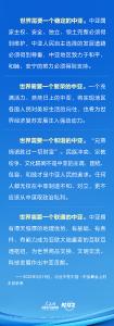 世界需要一个什么样的中亚 习近平提出“四点主张”