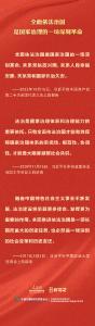 学习习近平法治思想｜坚持在法治轨道上推进国家治理体系和治理能力现代化