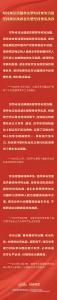 学法时习之 学习习近平法治思想｜坚持依宪治国、依宪执政