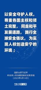 海报 | 习近平为全球人权治理提出中国主张