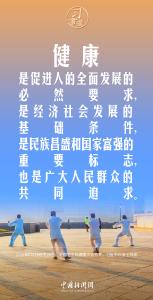 【青春主场】习言道｜发展体育运动，增强人民体质