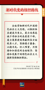 学习卡丨党的力量来自组织