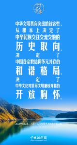 习言道｜差异并不可怕，可怕的是傲慢、偏见、仇视