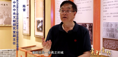 原中共中央文献研究室副主任陈晋：襄阳市是一座真正的城！