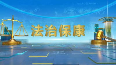 对于私挖乱采法律是如何规定和进行处理？本期《法治保康》和您聊聊非法开采的相关话题