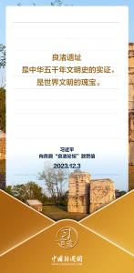 习言道｜促进各国人民出入相友、相知相亲