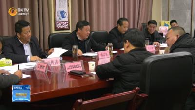 保康县召开2024年第一次招商引资项目评审会