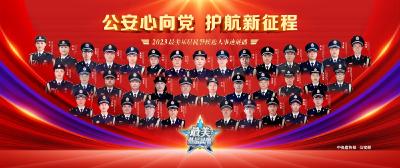 守护人民平安，警徽闪耀忠诚