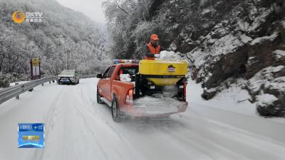 保康：迎“寒”而上战冰雪 全力以赴保畅通