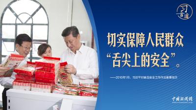 习言道丨拿起一包“沙琪玛”，习近平问了一个大问题