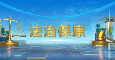 这种事儿别侥幸，真“刑”！关注本期《法治保康》，教您如何规范、安全、文明储存经营烟花爆竹